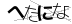 CAPTCHA